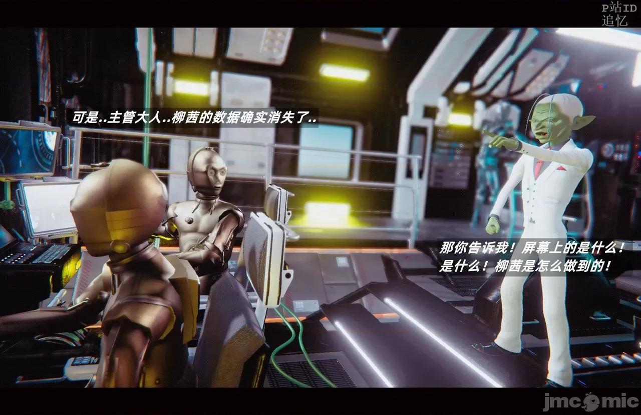魅魔 [追忆] 魅魔 第２季：十神教的崛起+鬼武者篇+莉莉丝篇+梦魇篇+天使女神篇＆番外 [Chinese] 3 第184页