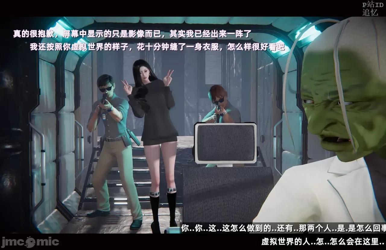 魅魔 [追忆] 魅魔 第２季：十神教的崛起+鬼武者篇+莉莉丝篇+梦魇篇+天使女神篇＆番外 [Chinese] 3 第187页