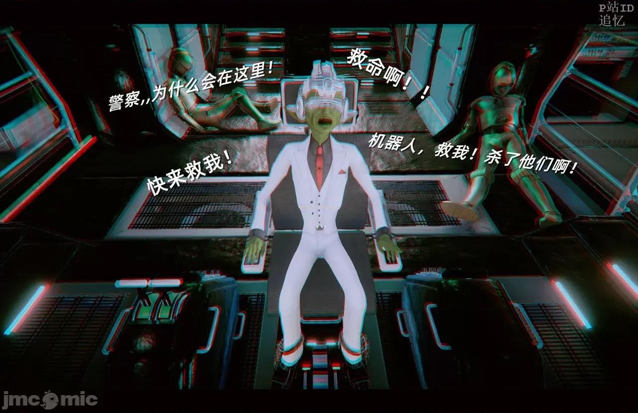 魅魔 [追忆] 魅魔 第２季：十神教的崛起+鬼武者篇+莉莉丝篇+梦魇篇+天使女神篇＆番外 [Chinese] 3 第192页