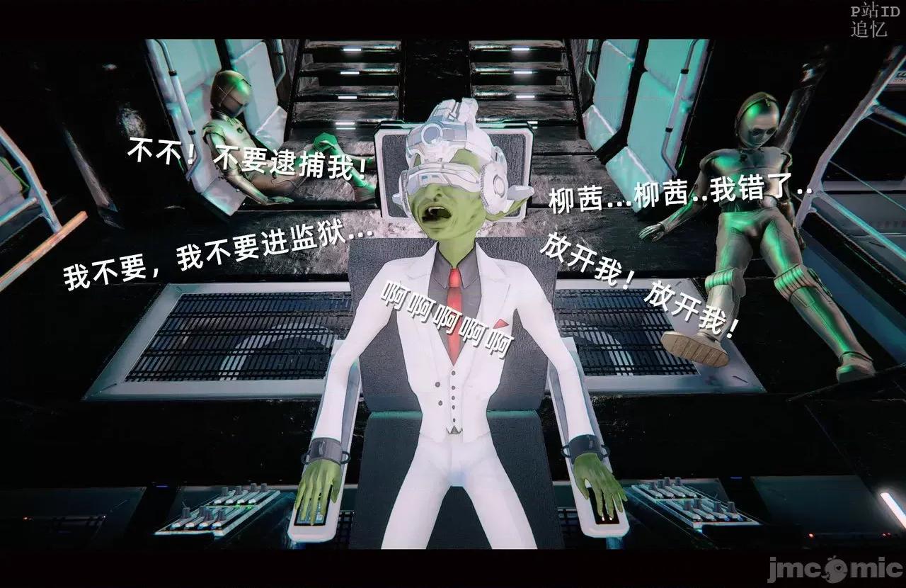 魅魔 [追忆] 魅魔 第２季：十神教的崛起+鬼武者篇+莉莉丝篇+梦魇篇+天使女神篇＆番外 [Chinese] 3 第193页