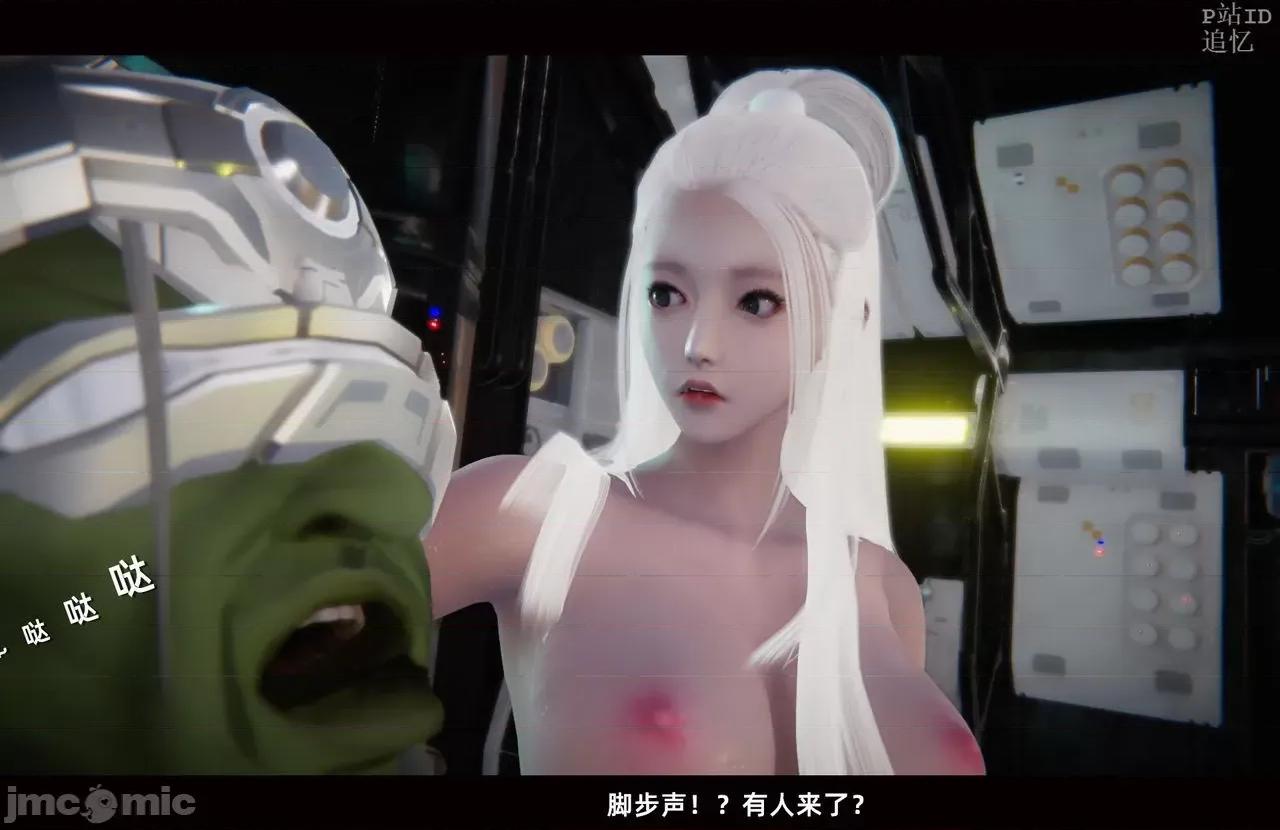 魅魔 [追忆] 魅魔 第２季：十神教的崛起+鬼武者篇+莉莉丝篇+梦魇篇+天使女神篇＆番外 [Chinese] 3 第197页