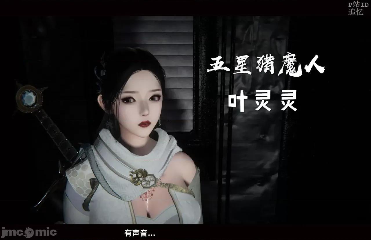 魅魔 [追忆] 魅魔 第２季：十神教的崛起+鬼武者篇+莉莉丝篇+梦魇篇+天使女神篇＆番外 [Chinese] 3 第199页