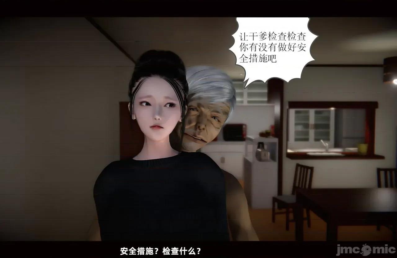 魅魔 [追忆] 魅魔 第２季：十神教的崛起+鬼武者篇+莉莉丝篇+梦魇篇+天使女神篇＆番外 [Chinese] 3 第205页