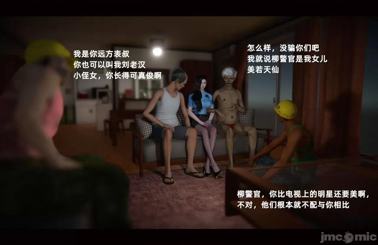魅魔 [追忆] 魅魔 第２季：十神教的崛起+鬼武者篇+莉莉丝篇+梦魇篇+天使女神篇＆番外 [Chinese] 3 第207页