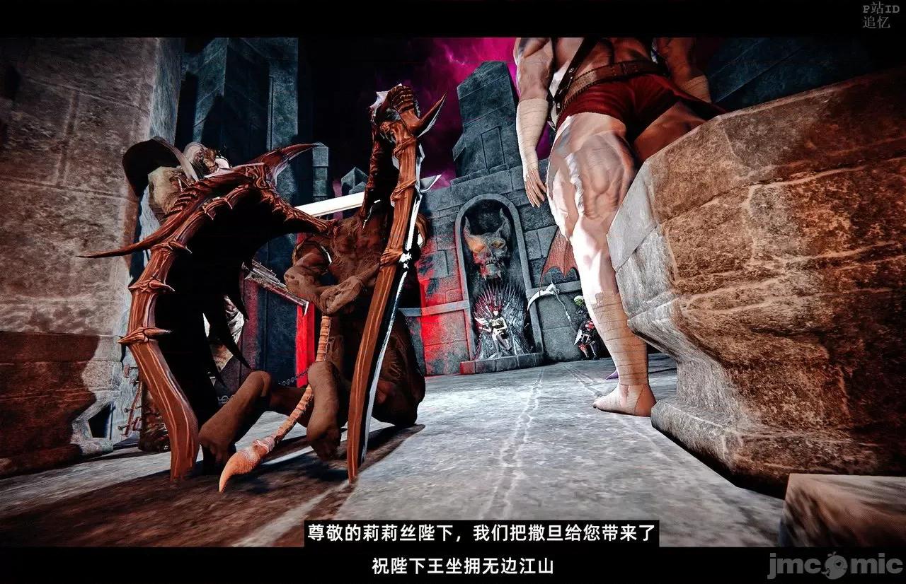 魅魔 [追忆] 魅魔 第２季：十神教的崛起+鬼武者篇+莉莉丝篇+梦魇篇+天使女神篇＆番外 [Chinese] 3 第213页