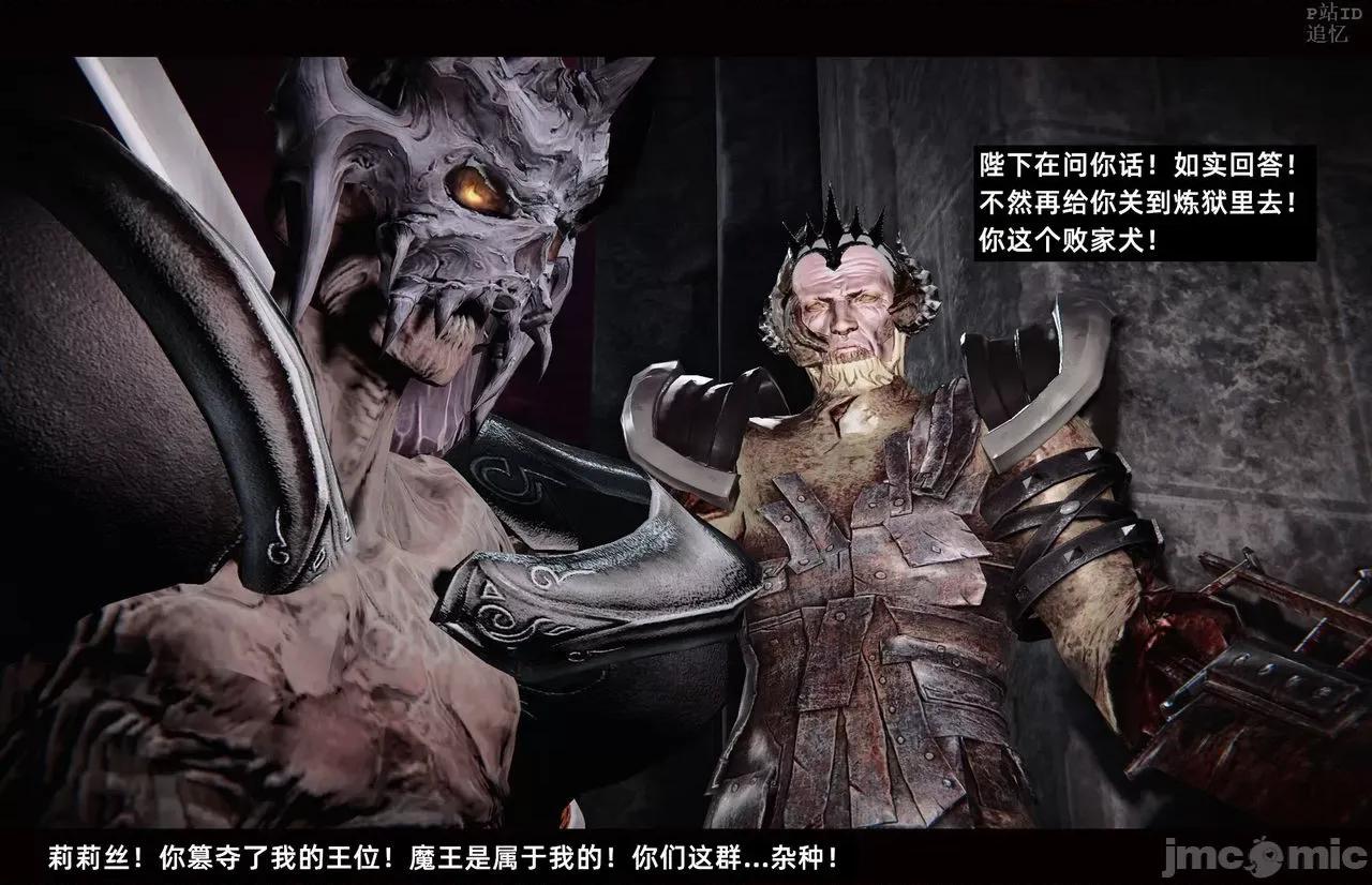 魅魔 [追忆] 魅魔 第２季：十神教的崛起+鬼武者篇+莉莉丝篇+梦魇篇+天使女神篇＆番外 [Chinese] 3 第217页
