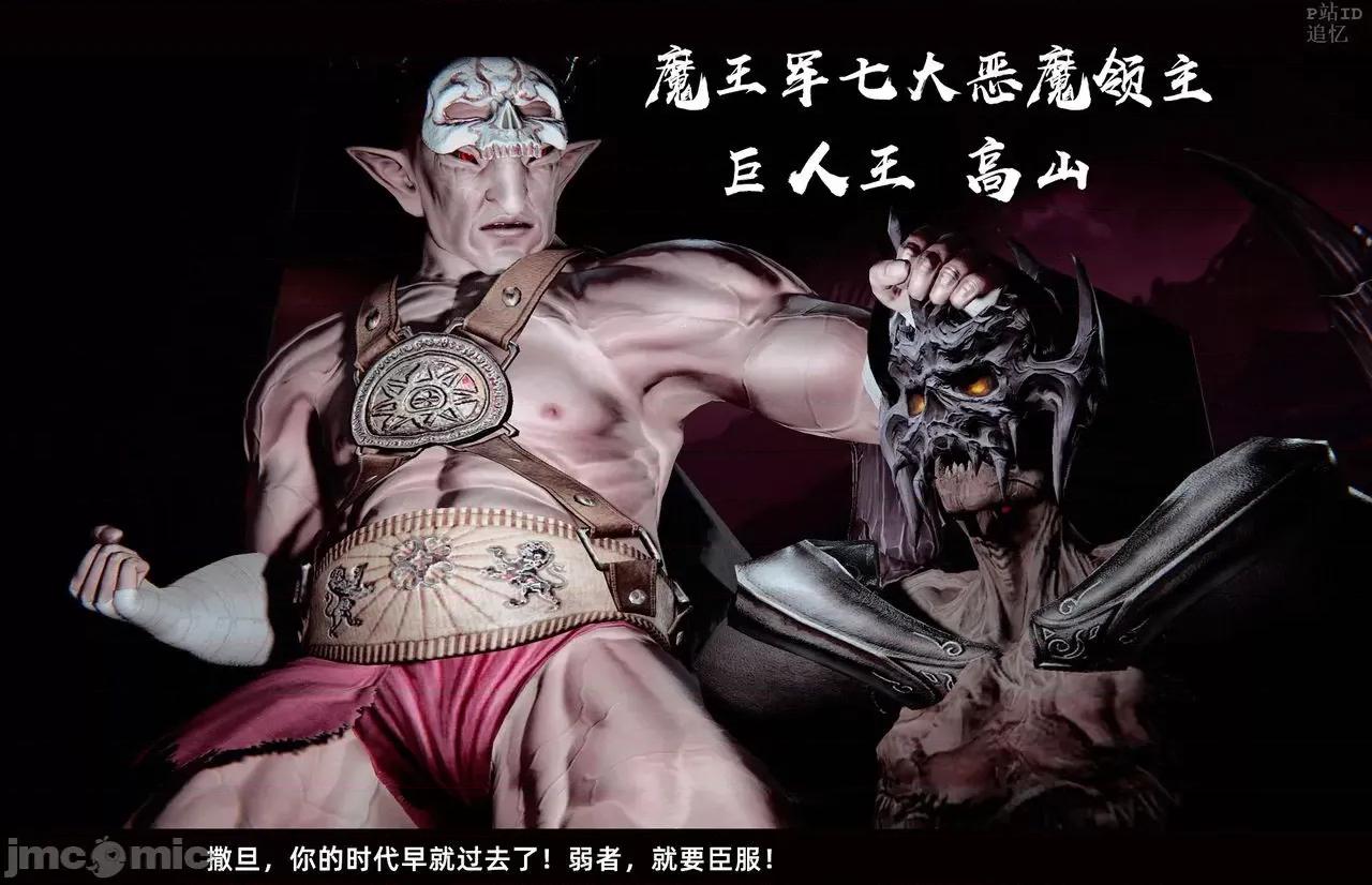 魅魔 [追忆] 魅魔 第２季：十神教的崛起+鬼武者篇+莉莉丝篇+梦魇篇+天使女神篇＆番外 [Chinese] 3 第218页
