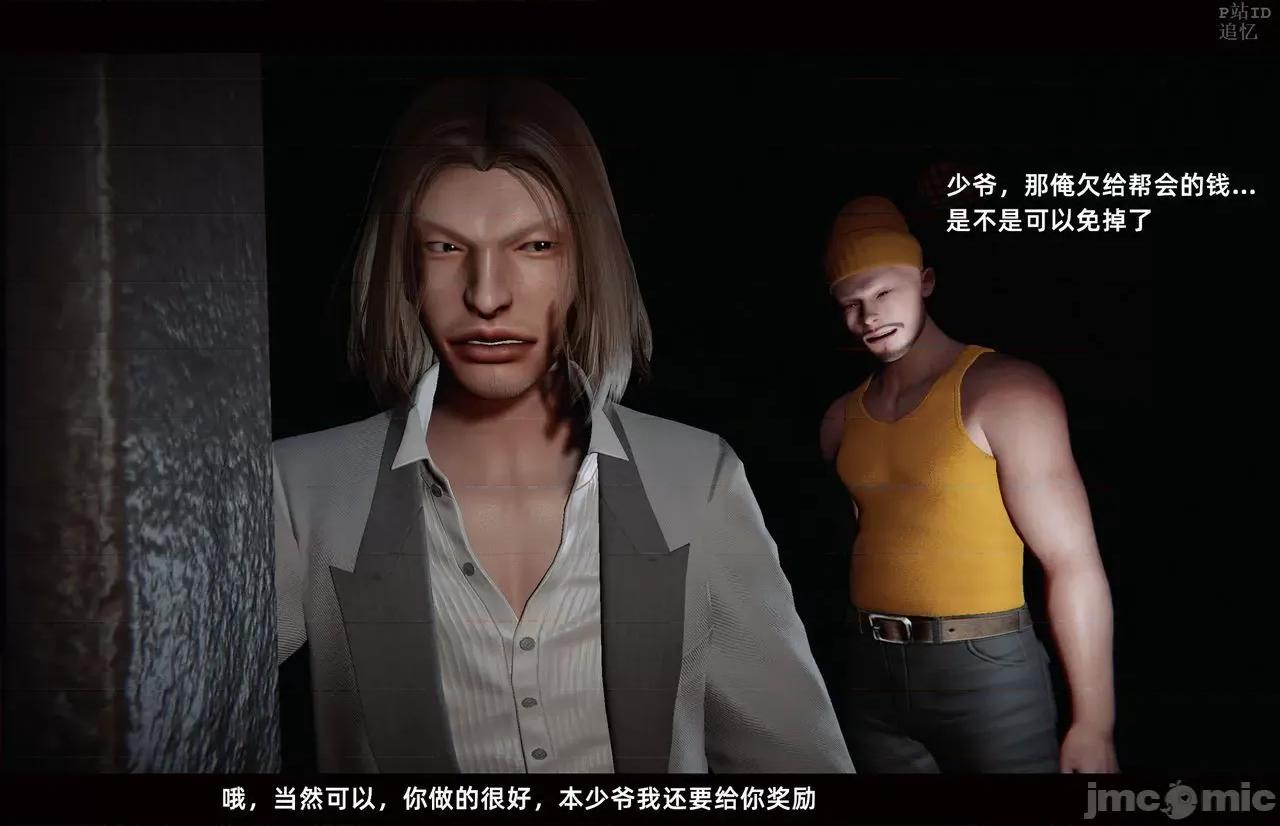 魅魔 [追忆] 魅魔 第２季：十神教的崛起+鬼武者篇+莉莉丝篇+梦魇篇+天使女神篇＆番外 [Chinese] 3 第225页