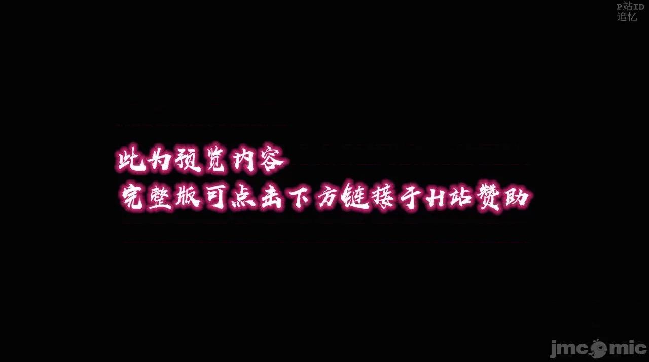 魅魔 [追忆] 魅魔 第２季：十神教的崛起+鬼武者篇+莉莉丝篇+梦魇篇+天使女神篇＆番外 [Chinese] 3 第239页