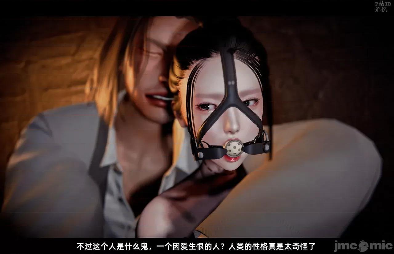 魅魔 [追忆] 魅魔 第２季：十神教的崛起+鬼武者篇+莉莉丝篇+梦魇篇+天使女神篇＆番外 [Chinese] 3 第241页