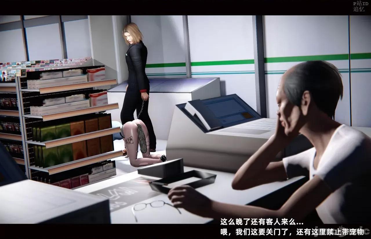 魅魔 [追忆] 魅魔 第２季：十神教的崛起+鬼武者篇+莉莉丝篇+梦魇篇+天使女神篇＆番外 [Chinese] 3 第249页