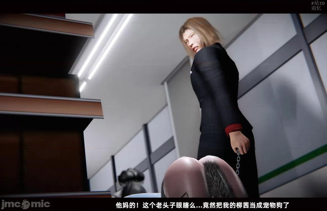魅魔 [追忆] 魅魔 第２季：十神教的崛起+鬼武者篇+莉莉丝篇+梦魇篇+天使女神篇＆番外 [Chinese] 3 第251页