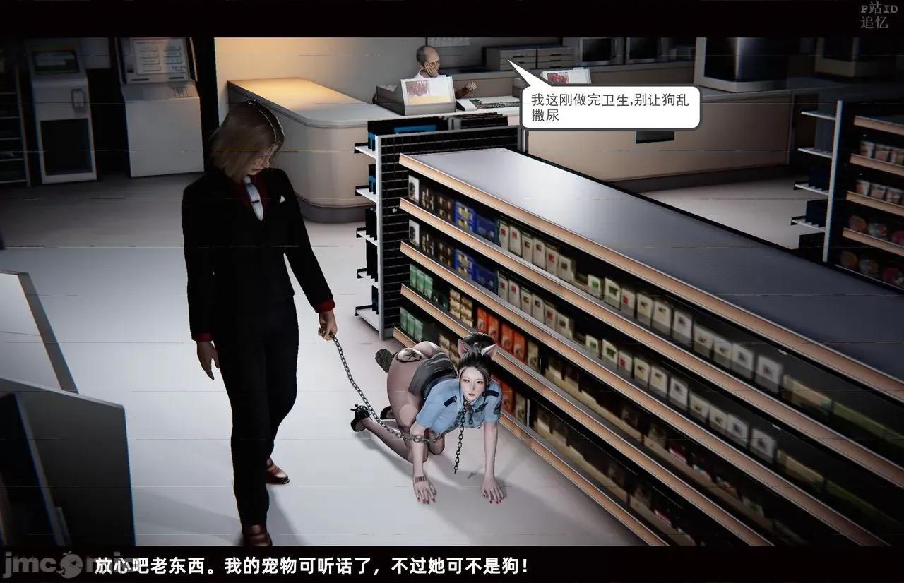 魅魔 [追忆] 魅魔 第２季：十神教的崛起+鬼武者篇+莉莉丝篇+梦魇篇+天使女神篇＆番外 [Chinese] 3 第254页