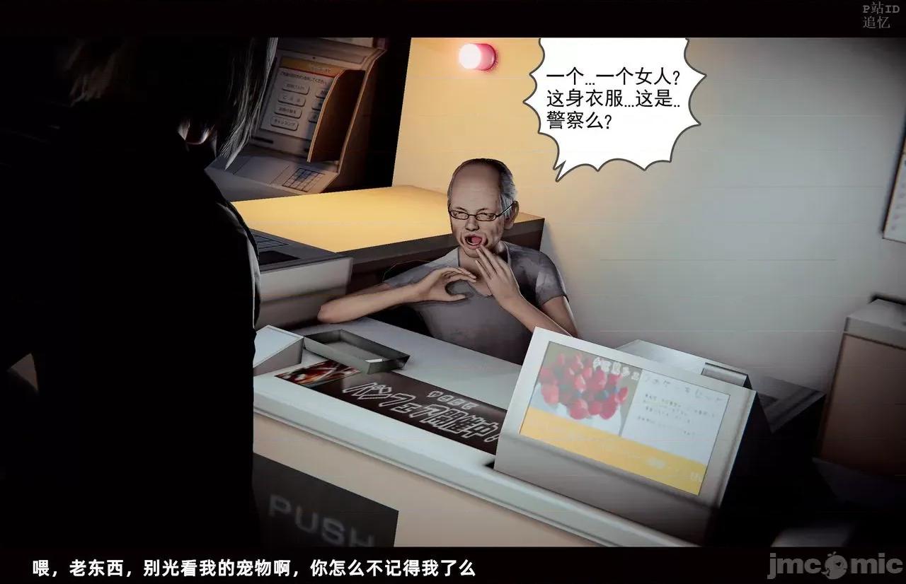 魅魔 [追忆] 魅魔 第２季：十神教的崛起+鬼武者篇+莉莉丝篇+梦魇篇+天使女神篇＆番外 [Chinese] 3 第260页