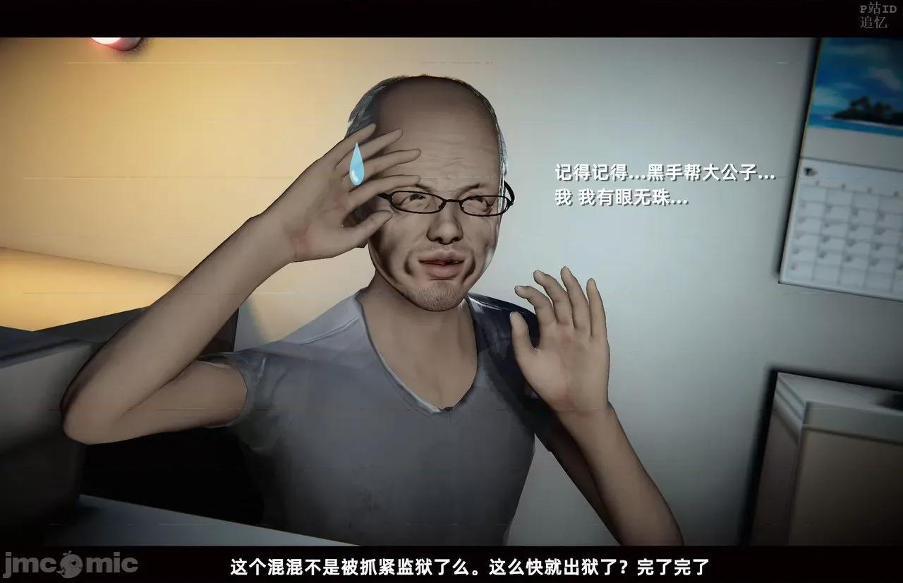 魅魔 [追忆] 魅魔 第２季：十神教的崛起+鬼武者篇+莉莉丝篇+梦魇篇+天使女神篇＆番外 [Chinese] 3 第261页