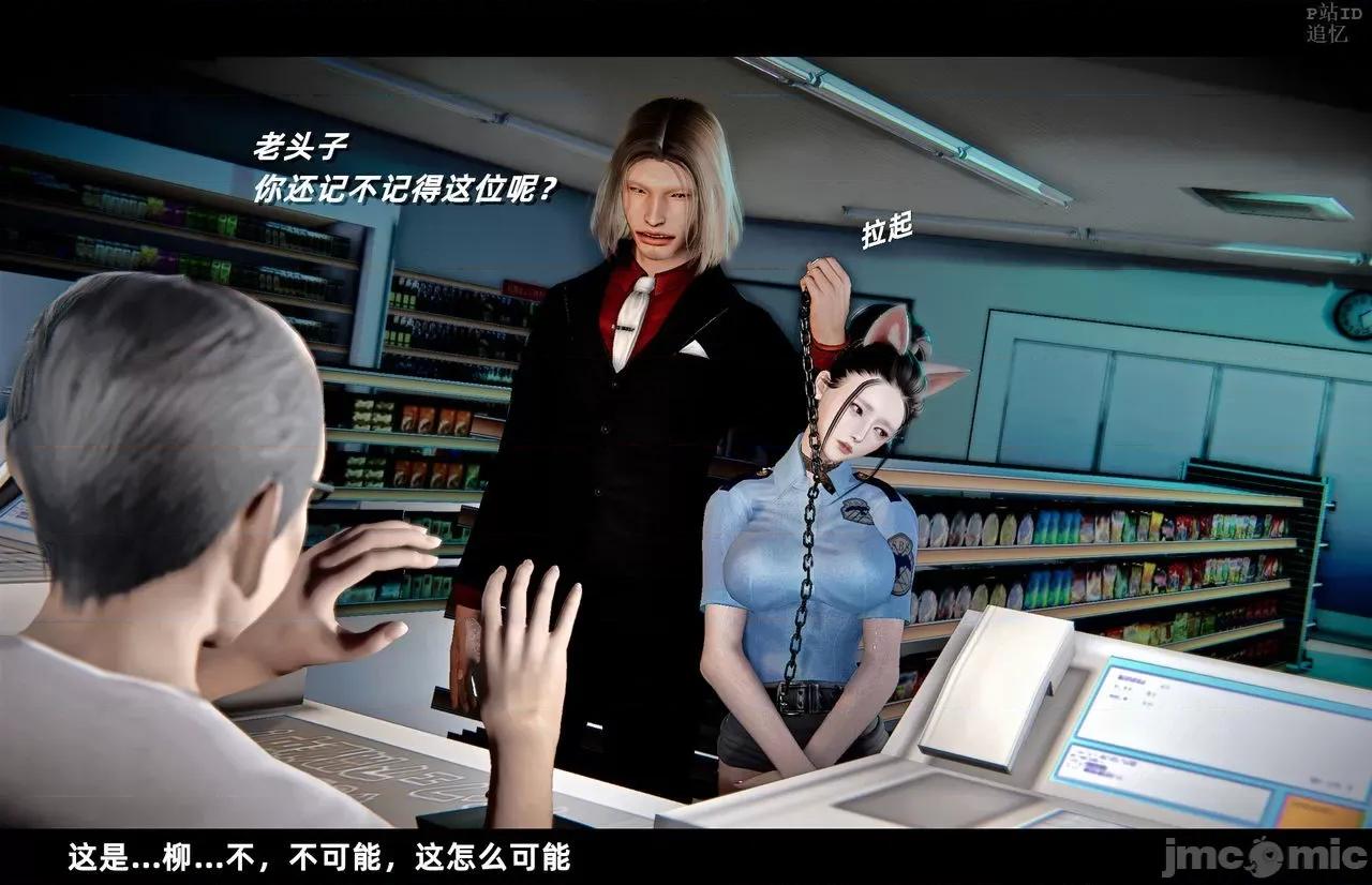 魅魔 [追忆] 魅魔 第２季：十神教的崛起+鬼武者篇+莉莉丝篇+梦魇篇+天使女神篇＆番外 [Chinese] 3 第263页