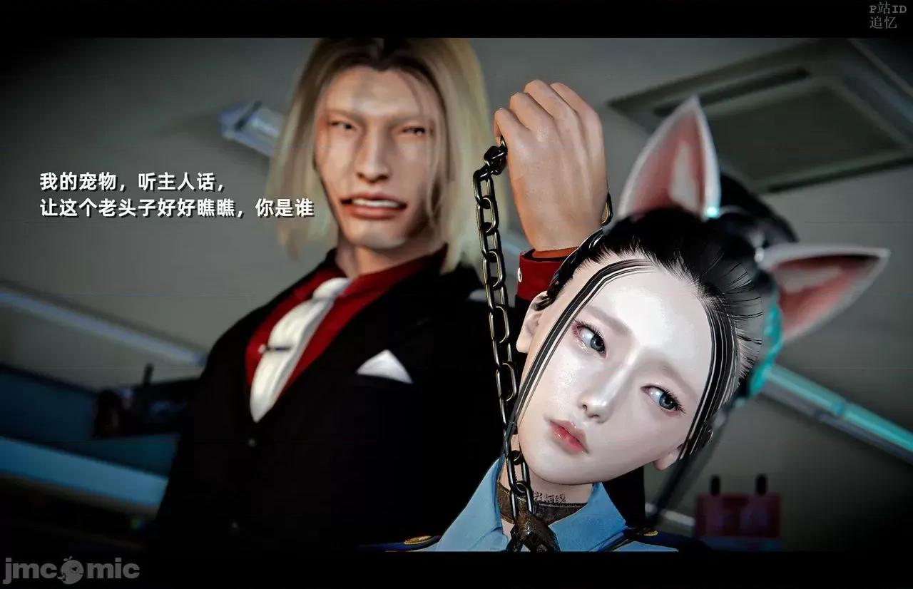 魅魔 [追忆] 魅魔 第２季：十神教的崛起+鬼武者篇+莉莉丝篇+梦魇篇+天使女神篇＆番外 [Chinese] 3 第264页