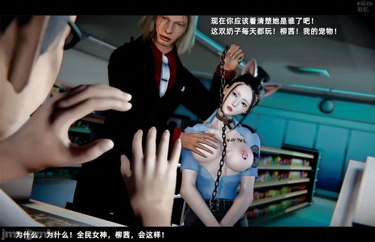 魅魔 [追忆] 魅魔 第２季：十神教的崛起+鬼武者篇+莉莉丝篇+梦魇篇+天使女神篇＆番外 [Chinese] 3 第266页