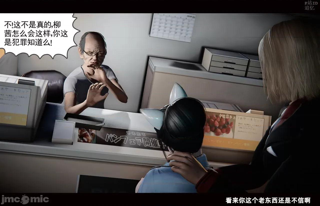 魅魔 [追忆] 魅魔 第２季：十神教的崛起+鬼武者篇+莉莉丝篇+梦魇篇+天使女神篇＆番外 [Chinese] 3 第267页