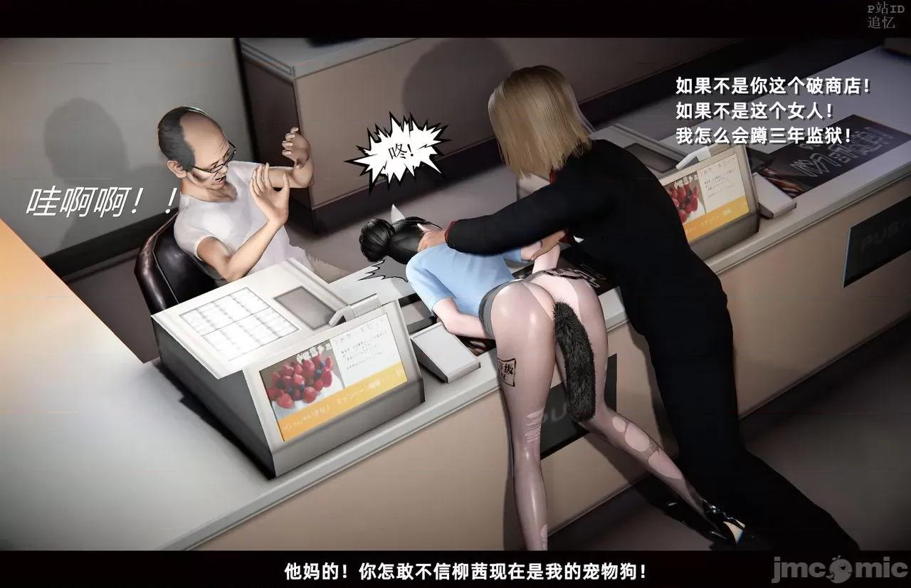 魅魔 [追忆] 魅魔 第２季：十神教的崛起+鬼武者篇+莉莉丝篇+梦魇篇+天使女神篇＆番外 [Chinese] 3 第268页
