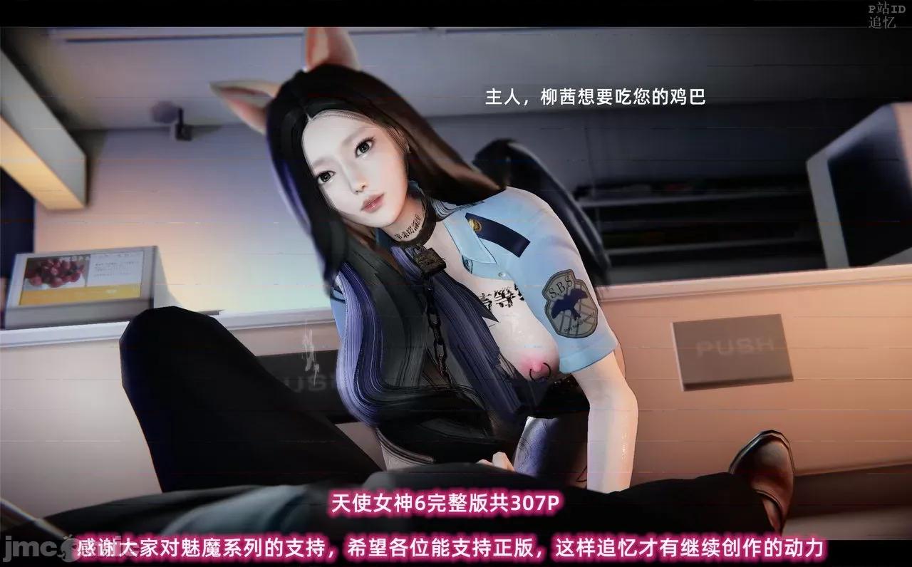 魅魔 [追忆] 魅魔 第２季：十神教的崛起+鬼武者篇+莉莉丝篇+梦魇篇+天使女神篇＆番外 [Chinese] 3 第272页