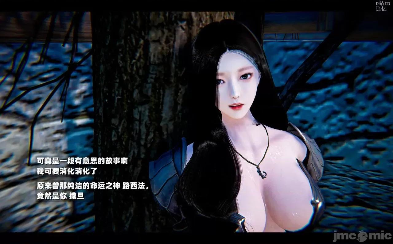 魅魔 [追忆] 魅魔 第２季：十神教的崛起+鬼武者篇+莉莉丝篇+梦魇篇+天使女神篇＆番外 [Chinese] 3 第276页