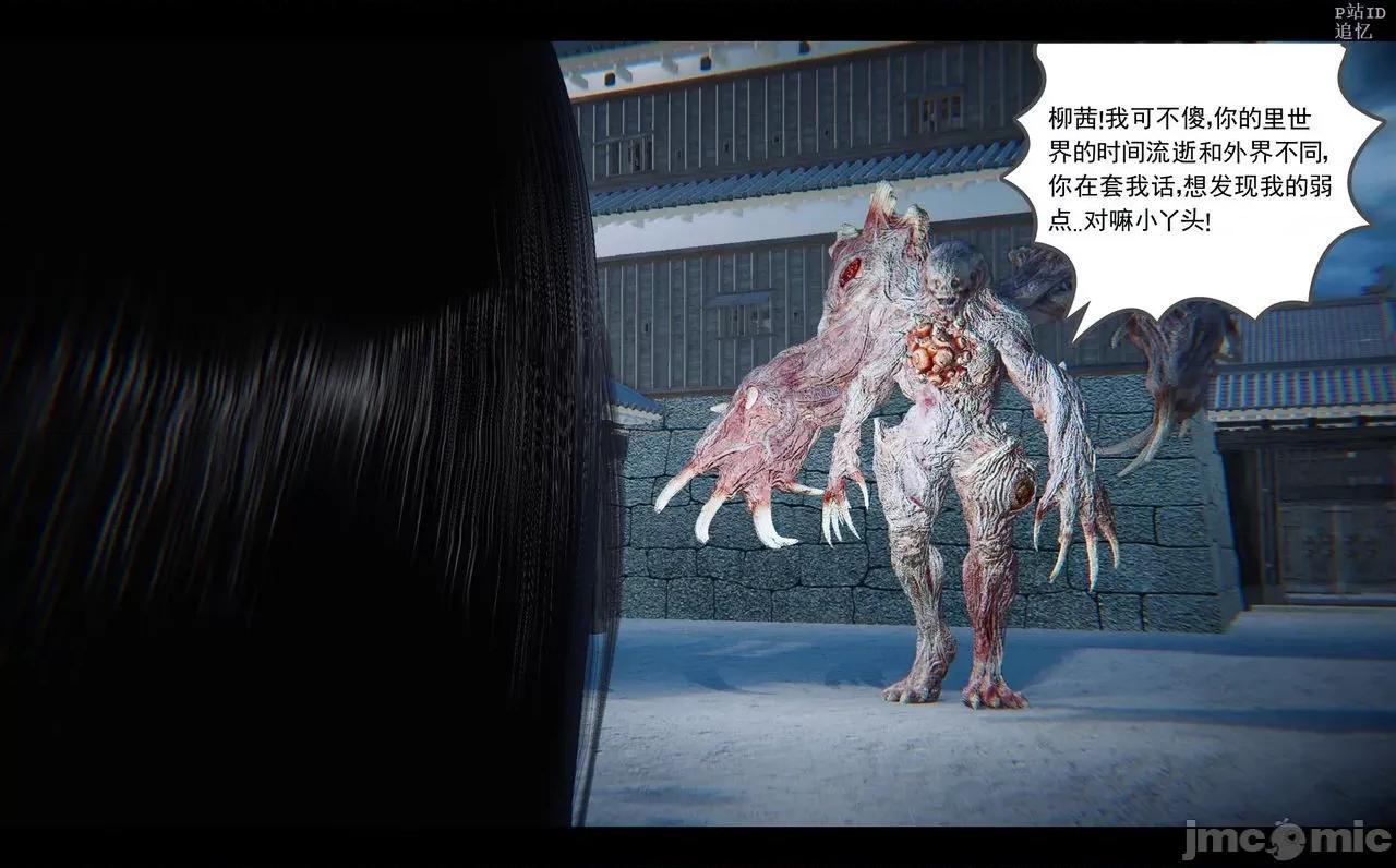 魅魔 [追忆] 魅魔 第２季：十神教的崛起+鬼武者篇+莉莉丝篇+梦魇篇+天使女神篇＆番外 [Chinese] 3 第277页