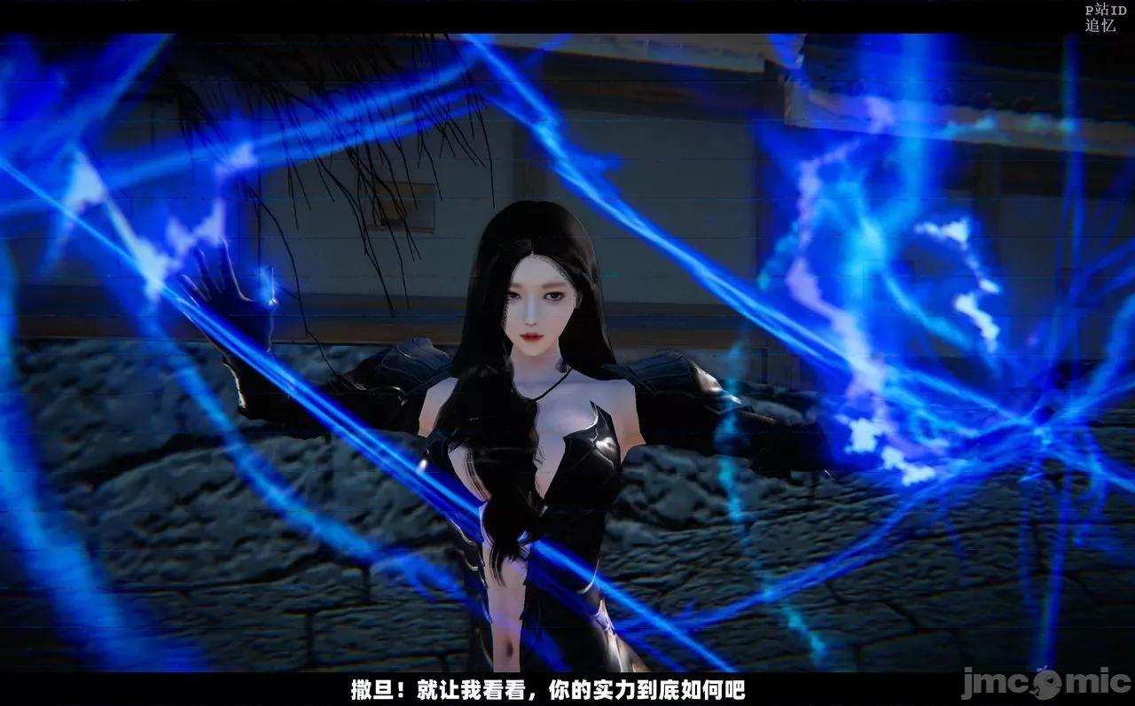 魅魔 [追忆] 魅魔 第２季：十神教的崛起+鬼武者篇+莉莉丝篇+梦魇篇+天使女神篇＆番外 [Chinese] 3 第281页