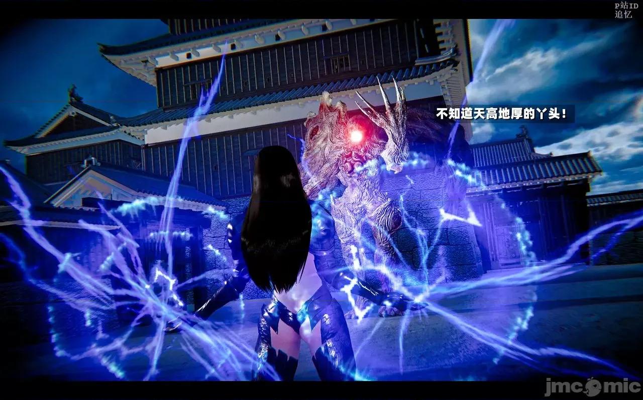 魅魔 [追忆] 魅魔 第２季：十神教的崛起+鬼武者篇+莉莉丝篇+梦魇篇+天使女神篇＆番外 [Chinese] 3 第282页