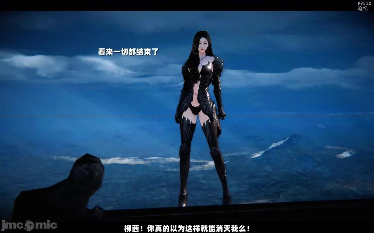 魅魔 [追忆] 魅魔 第２季：十神教的崛起+鬼武者篇+莉莉丝篇+梦魇篇+天使女神篇＆番外 [Chinese] 3 第297页