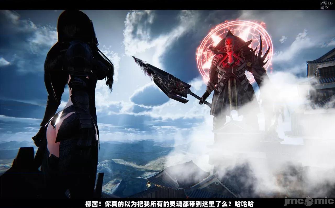 魅魔 [追忆] 魅魔 第２季：十神教的崛起+鬼武者篇+莉莉丝篇+梦魇篇+天使女神篇＆番外 [Chinese] 3 第300页