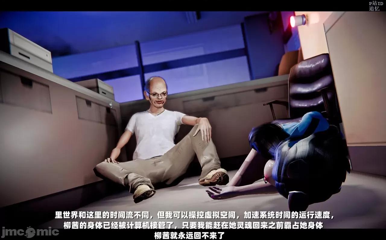 魅魔 [追忆] 魅魔 第２季：十神教的崛起+鬼武者篇+莉莉丝篇+梦魇篇+天使女神篇＆番外 [Chinese] 3 第308页