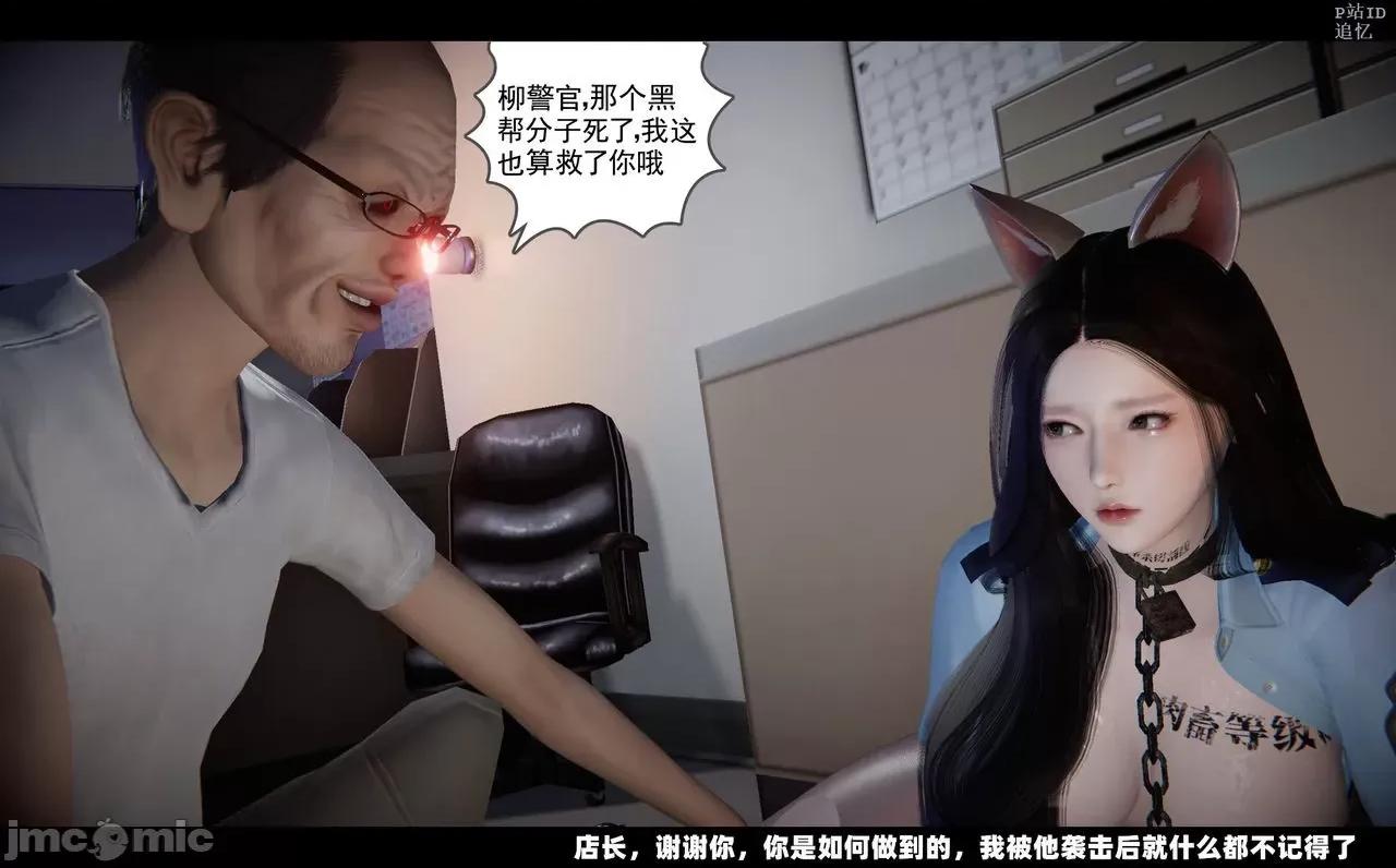 魅魔 [追忆] 魅魔 第２季：十神教的崛起+鬼武者篇+莉莉丝篇+梦魇篇+天使女神篇＆番外 [Chinese] 3 第311页