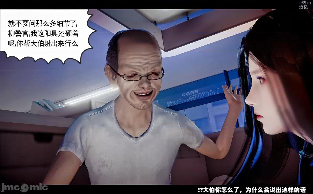 魅魔 [追忆] 魅魔 第２季：十神教的崛起+鬼武者篇+莉莉丝篇+梦魇篇+天使女神篇＆番外 [Chinese] 3 第312页