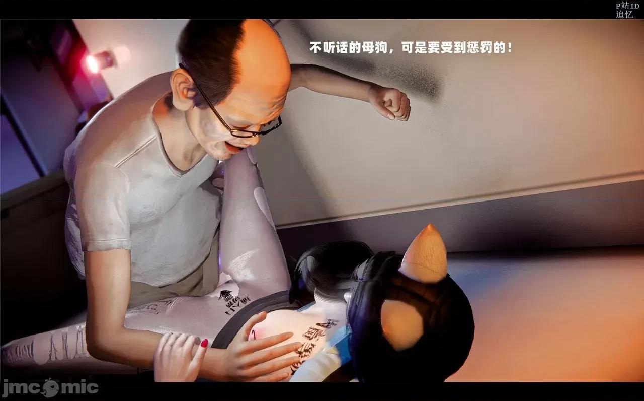 魅魔 [追忆] 魅魔 第２季：十神教的崛起+鬼武者篇+莉莉丝篇+梦魇篇+天使女神篇＆番外 [Chinese] 3 第319页