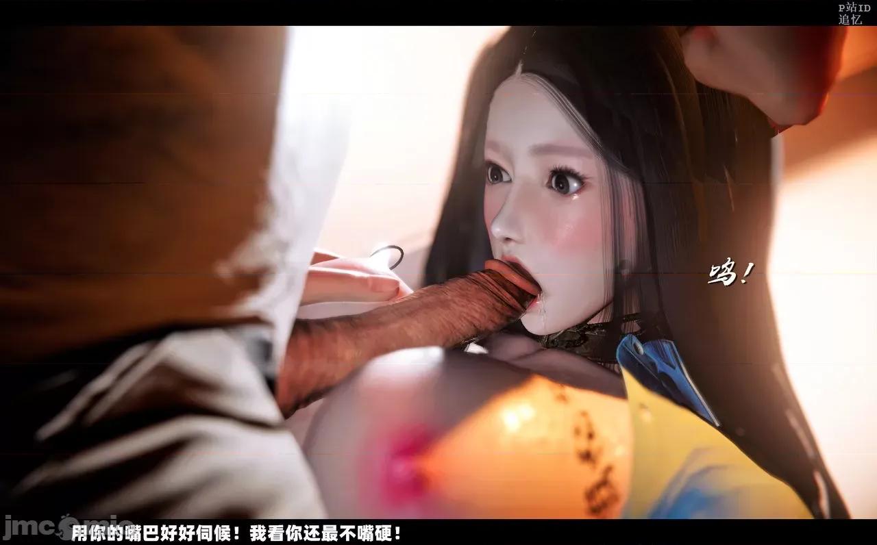 魅魔 [追忆] 魅魔 第２季：十神教的崛起+鬼武者篇+莉莉丝篇+梦魇篇+天使女神篇＆番外 [Chinese] 3 第325页