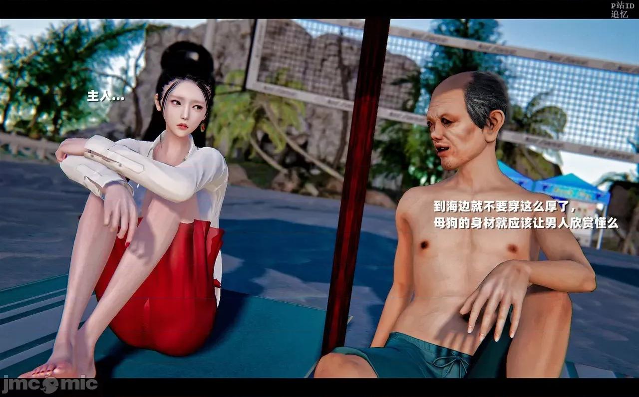 魅魔 [追忆] 魅魔 第２季：十神教的崛起+鬼武者篇+莉莉丝篇+梦魇篇+天使女神篇＆番外 [Chinese] 3 第331页