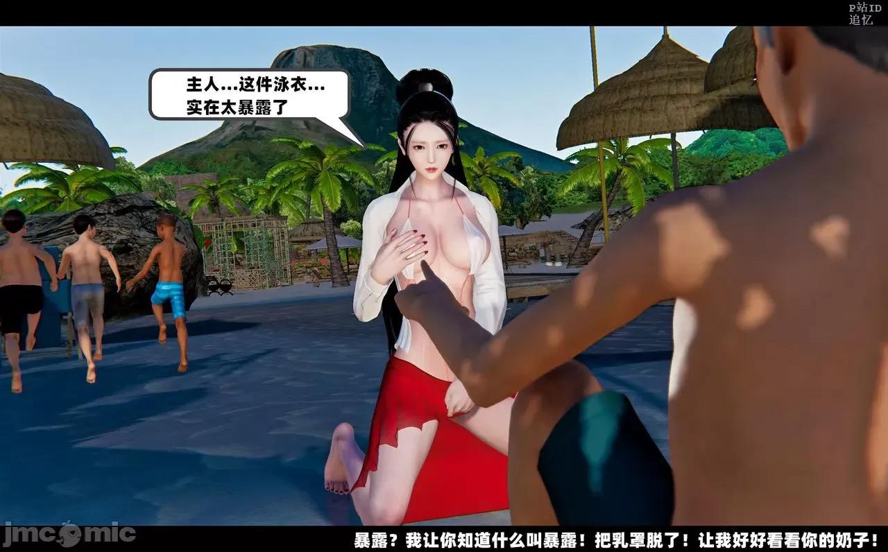 魅魔 [追忆] 魅魔 第２季：十神教的崛起+鬼武者篇+莉莉丝篇+梦魇篇+天使女神篇＆番外 [Chinese] 3 第332页