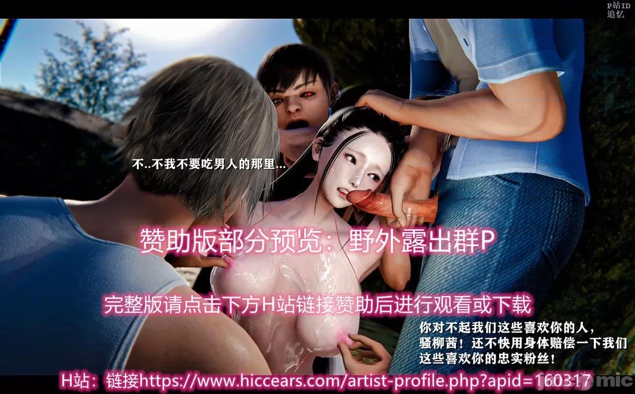 魅魔 [追忆] 魅魔 第２季：十神教的崛起+鬼武者篇+莉莉丝篇+梦魇篇+天使女神篇＆番外 [Chinese] 3 第337页