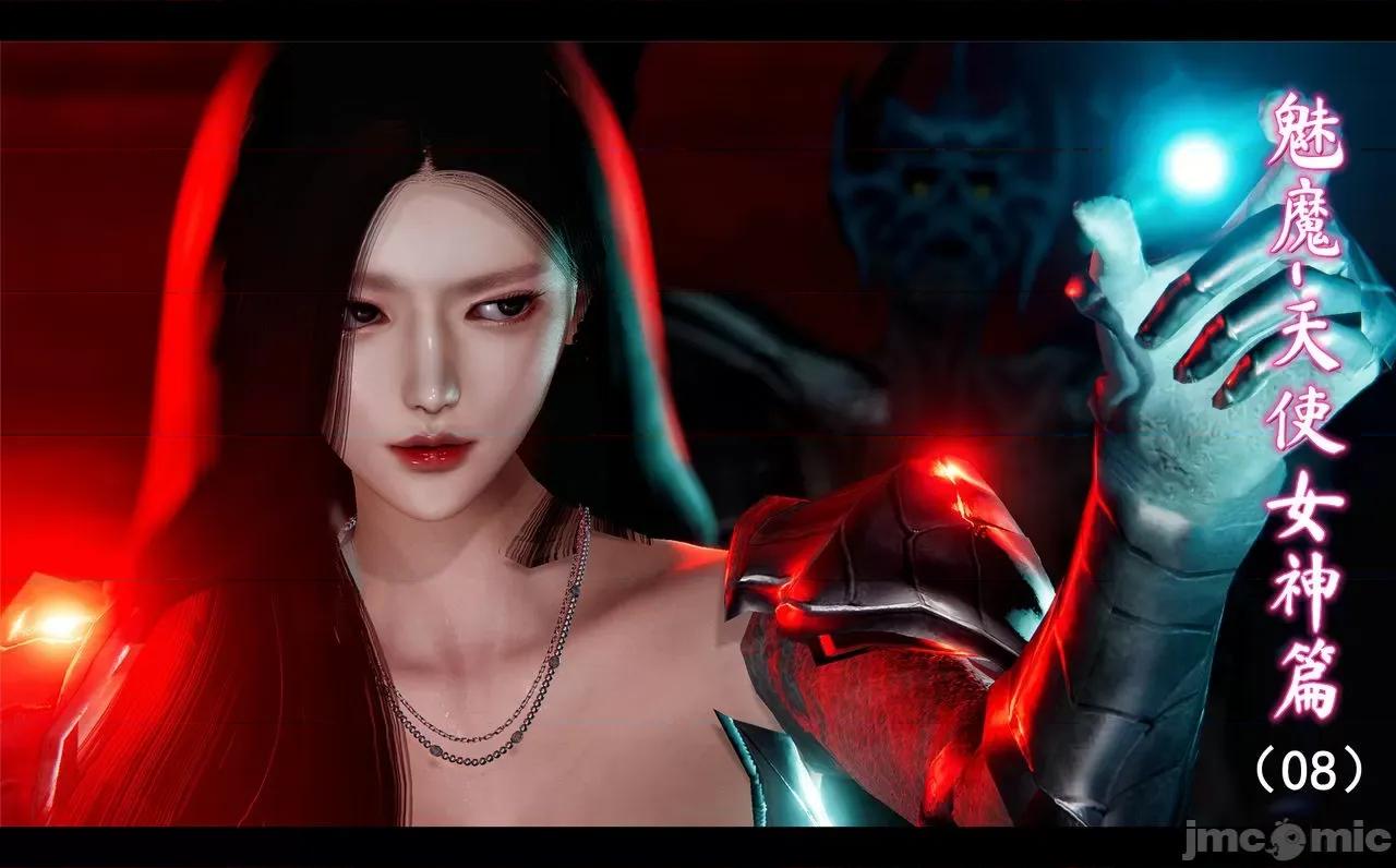 魅魔 [追忆] 魅魔 第２季：十神教的崛起+鬼武者篇+莉莉丝篇+梦魇篇+天使女神篇＆番外 [Chinese] 3 第339页