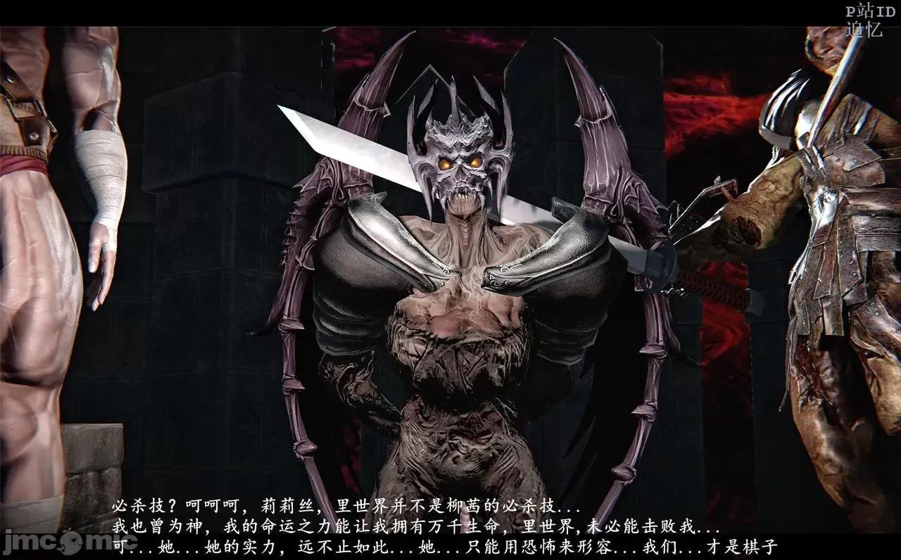 魅魔 [追忆] 魅魔 第２季：十神教的崛起+鬼武者篇+莉莉丝篇+梦魇篇+天使女神篇＆番外 [Chinese] 3 第342页