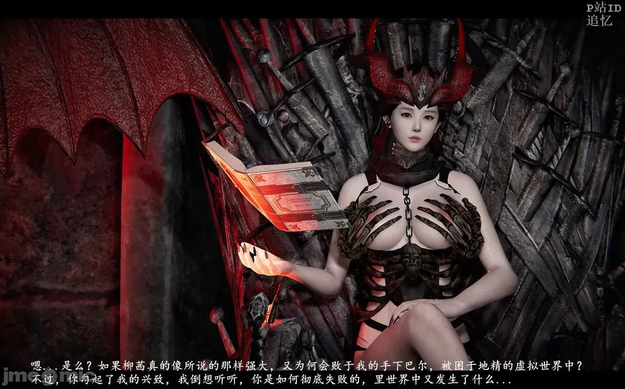 魅魔 [追忆] 魅魔 第２季：十神教的崛起+鬼武者篇+莉莉丝篇+梦魇篇+天使女神篇＆番外 [Chinese] 3 第343页