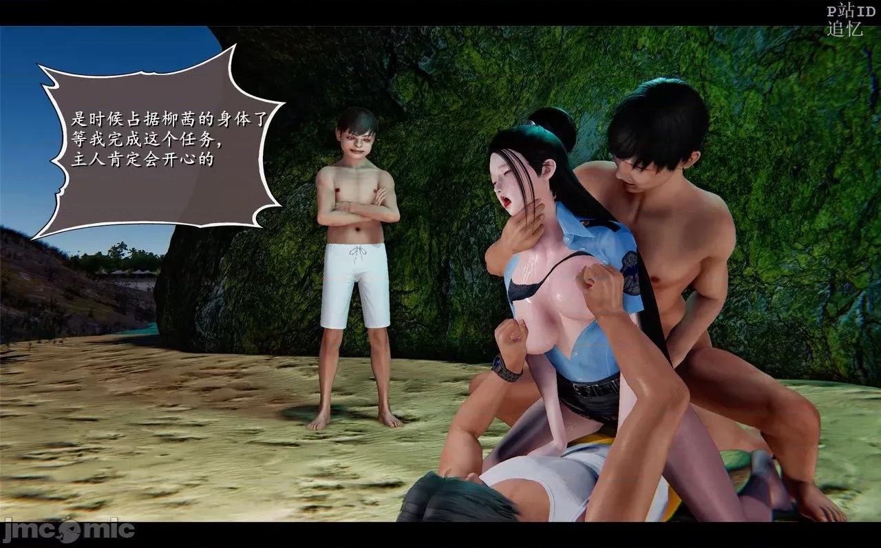 魅魔 [追忆] 魅魔 第２季：十神教的崛起+鬼武者篇+莉莉丝篇+梦魇篇+天使女神篇＆番外 [Chinese] 3 第369页