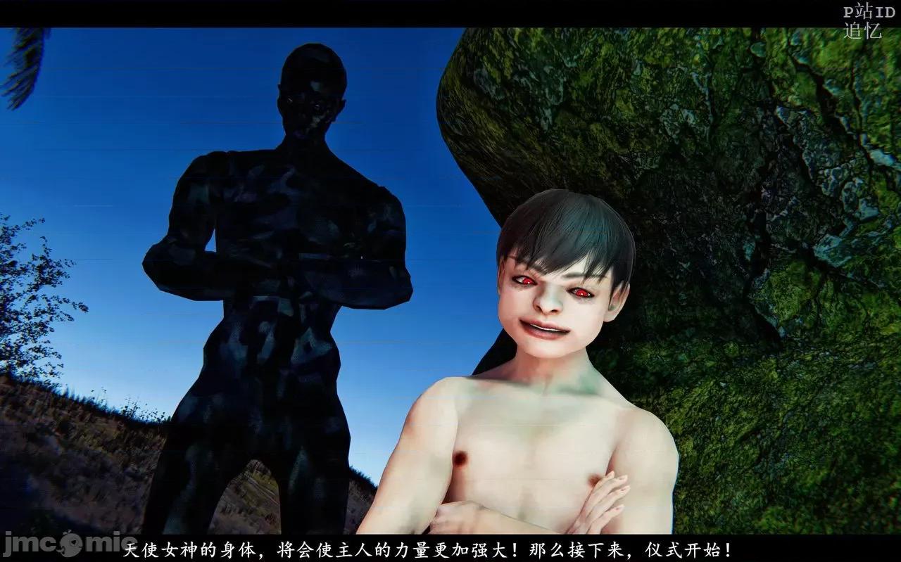 魅魔 [追忆] 魅魔 第２季：十神教的崛起+鬼武者篇+莉莉丝篇+梦魇篇+天使女神篇＆番外 [Chinese] 3 第370页