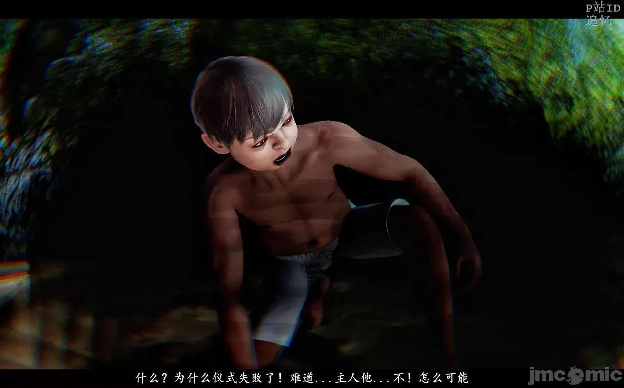魅魔 [追忆] 魅魔 第２季：十神教的崛起+鬼武者篇+莉莉丝篇+梦魇篇+天使女神篇＆番外 [Chinese] 3 第372页