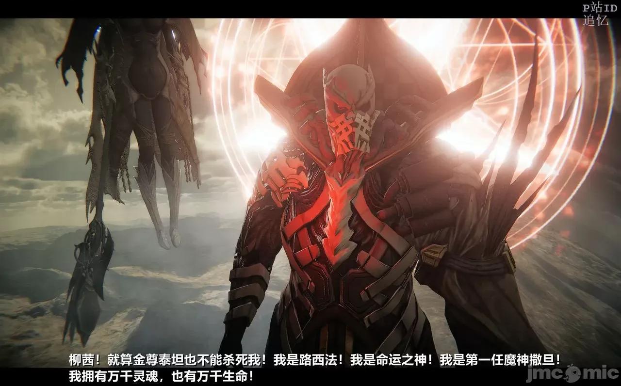 魅魔 [追忆] 魅魔 第２季：十神教的崛起+鬼武者篇+莉莉丝篇+梦魇篇+天使女神篇＆番外 [Chinese] 3 第378页