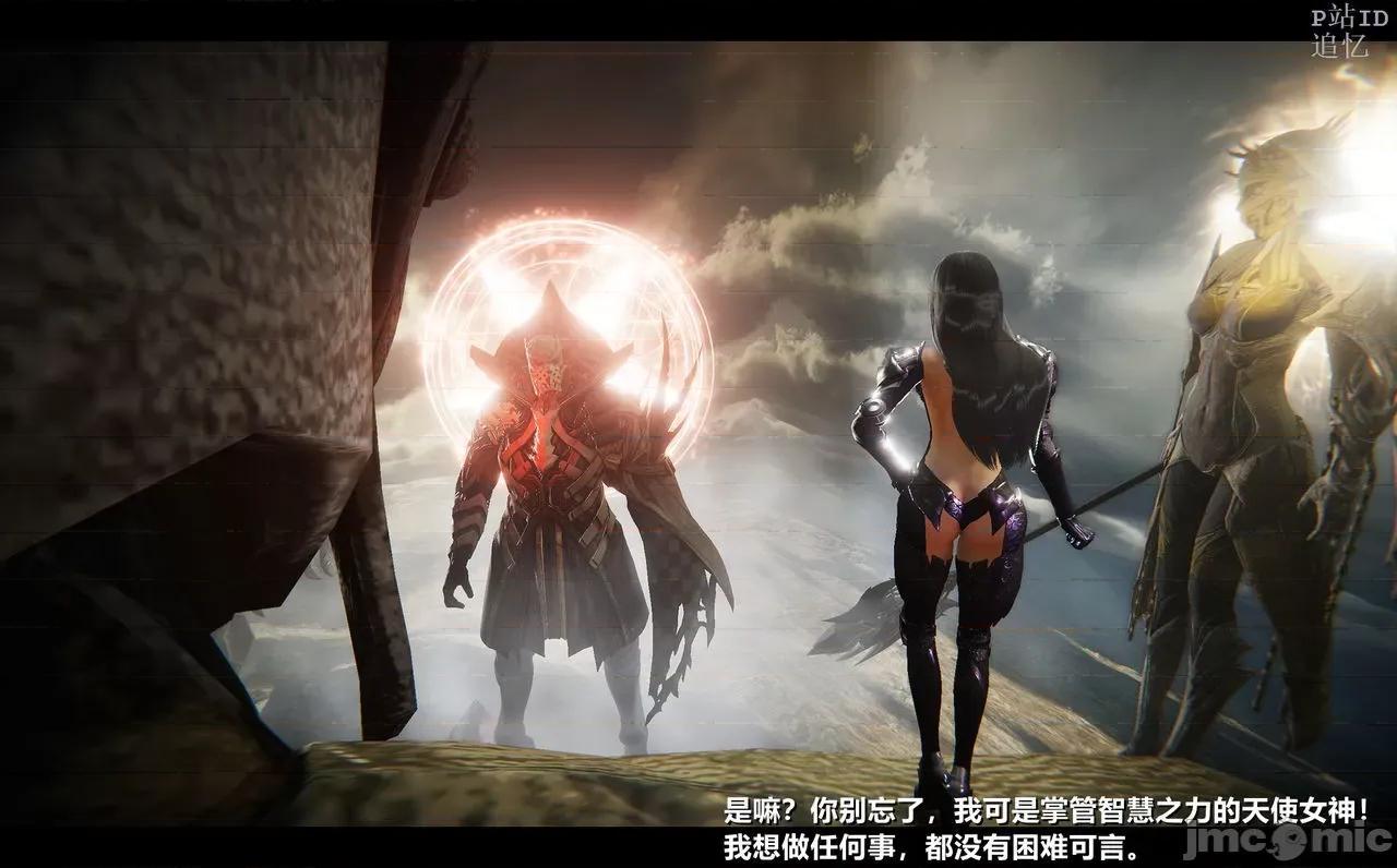 魅魔 [追忆] 魅魔 第２季：十神教的崛起+鬼武者篇+莉莉丝篇+梦魇篇+天使女神篇＆番外 [Chinese] 3 第379页