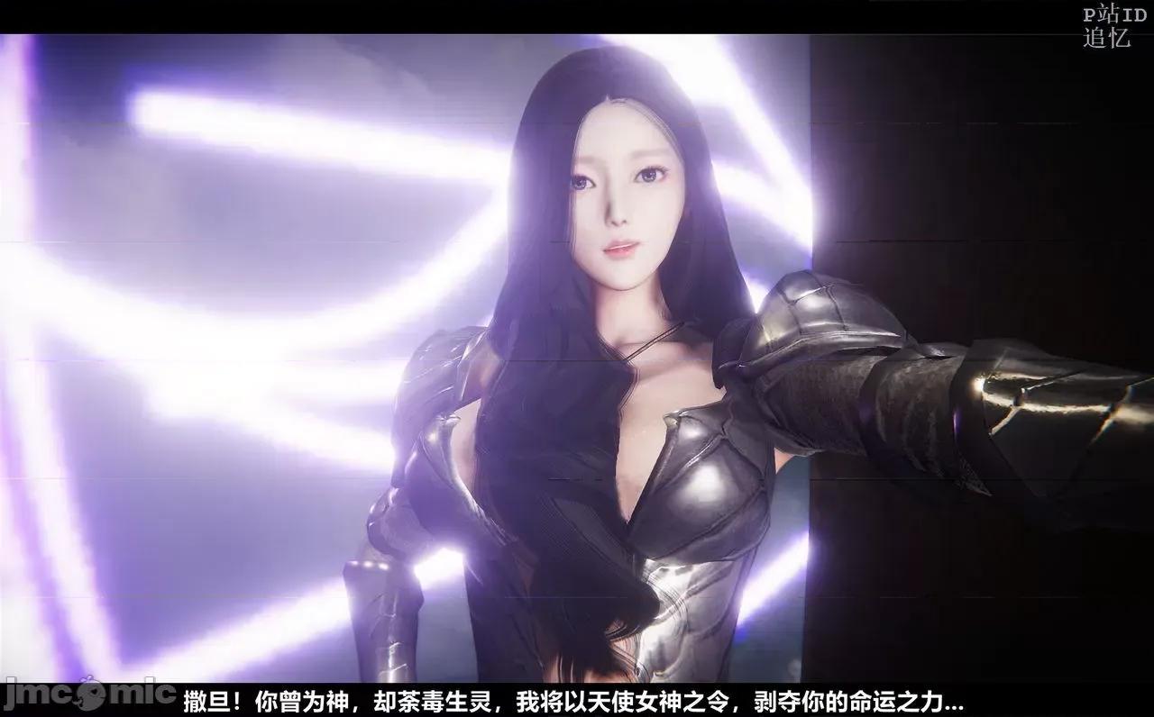 魅魔 [追忆] 魅魔 第２季：十神教的崛起+鬼武者篇+莉莉丝篇+梦魇篇+天使女神篇＆番外 [Chinese] 3 第380页