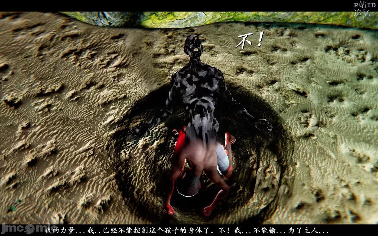 魅魔 [追忆] 魅魔 第２季：十神教的崛起+鬼武者篇+莉莉丝篇+梦魇篇+天使女神篇＆番外 [Chinese] 3 第387页