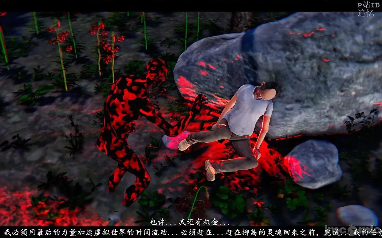 魅魔 [追忆] 魅魔 第２季：十神教的崛起+鬼武者篇+莉莉丝篇+梦魇篇+天使女神篇＆番外 [Chinese] 3 第389页